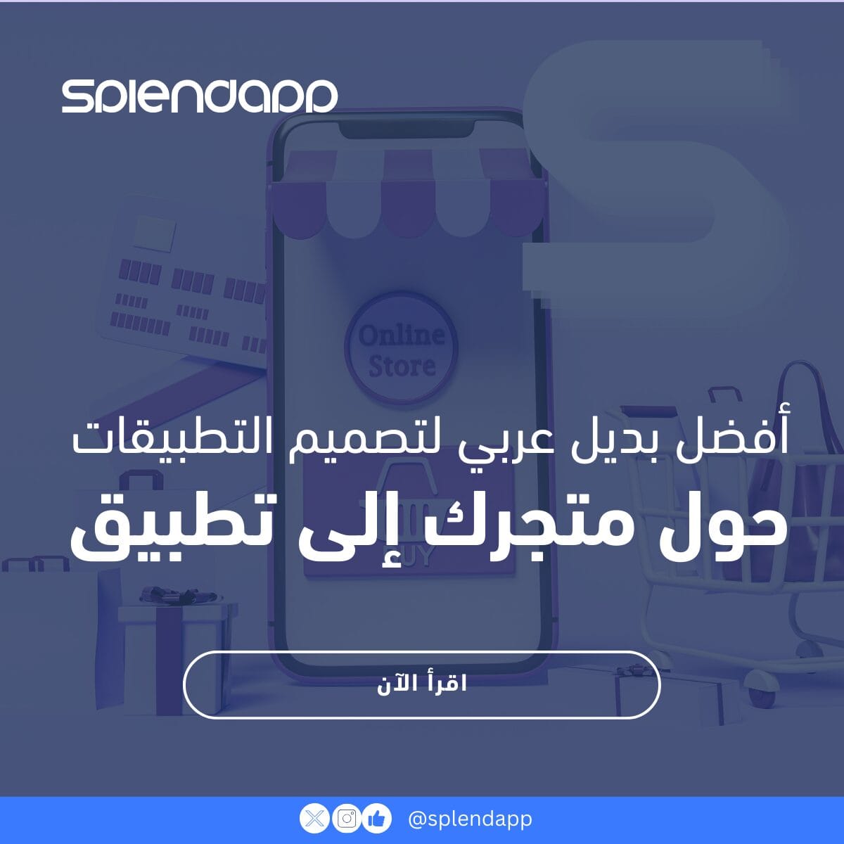حول متجرك إلى تطبيق مع أفضل البدائل العربية لتصميم تطبيقات المتاجر