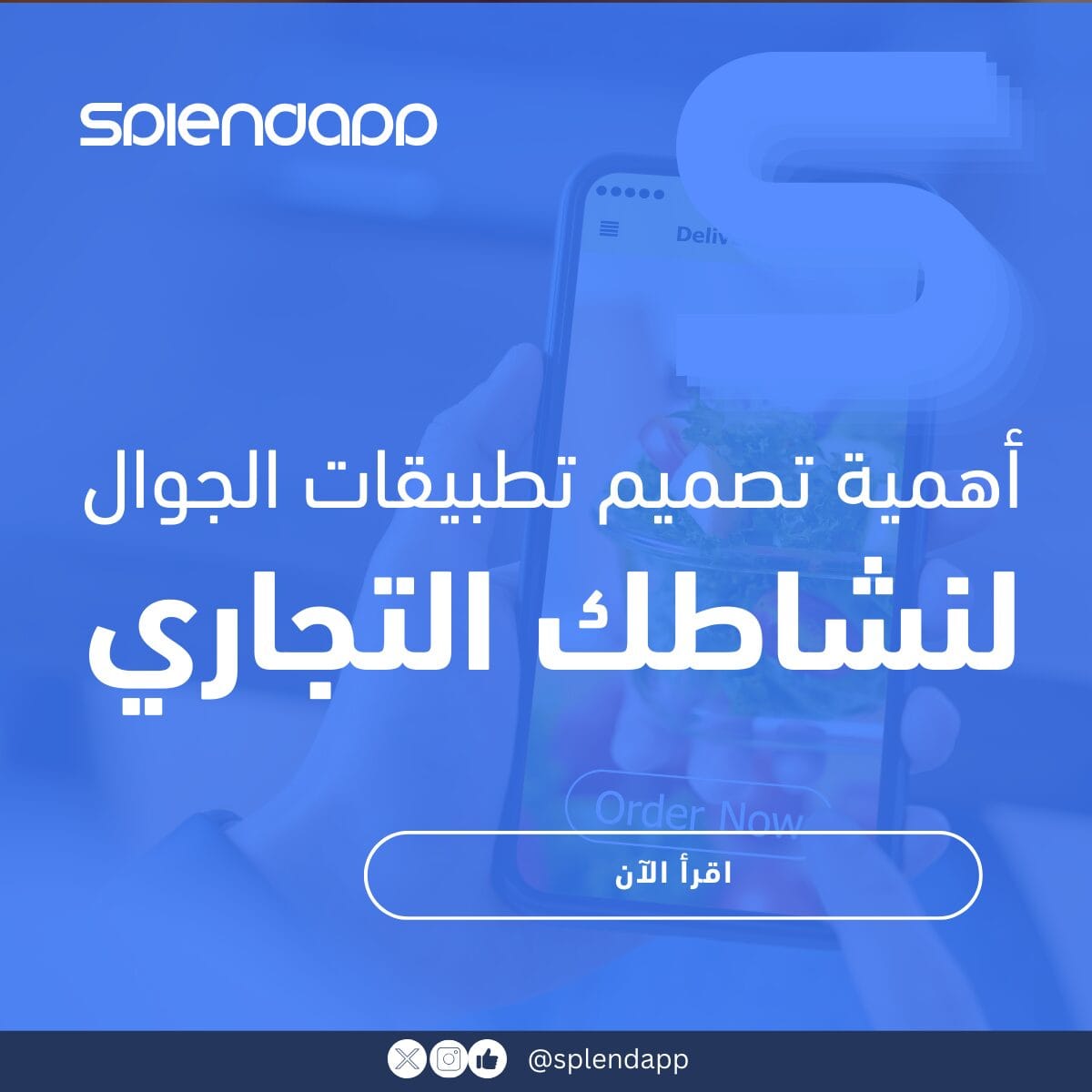 أهمية تصميم تطبيق جوال لنشاطك التجاري