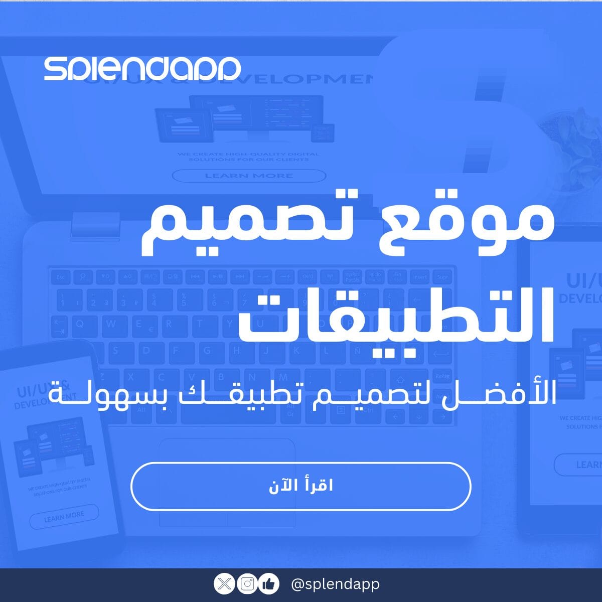 موقع تصميم التطبيقات | اختر الأفضل لتصميم تطبيقك بسهولة