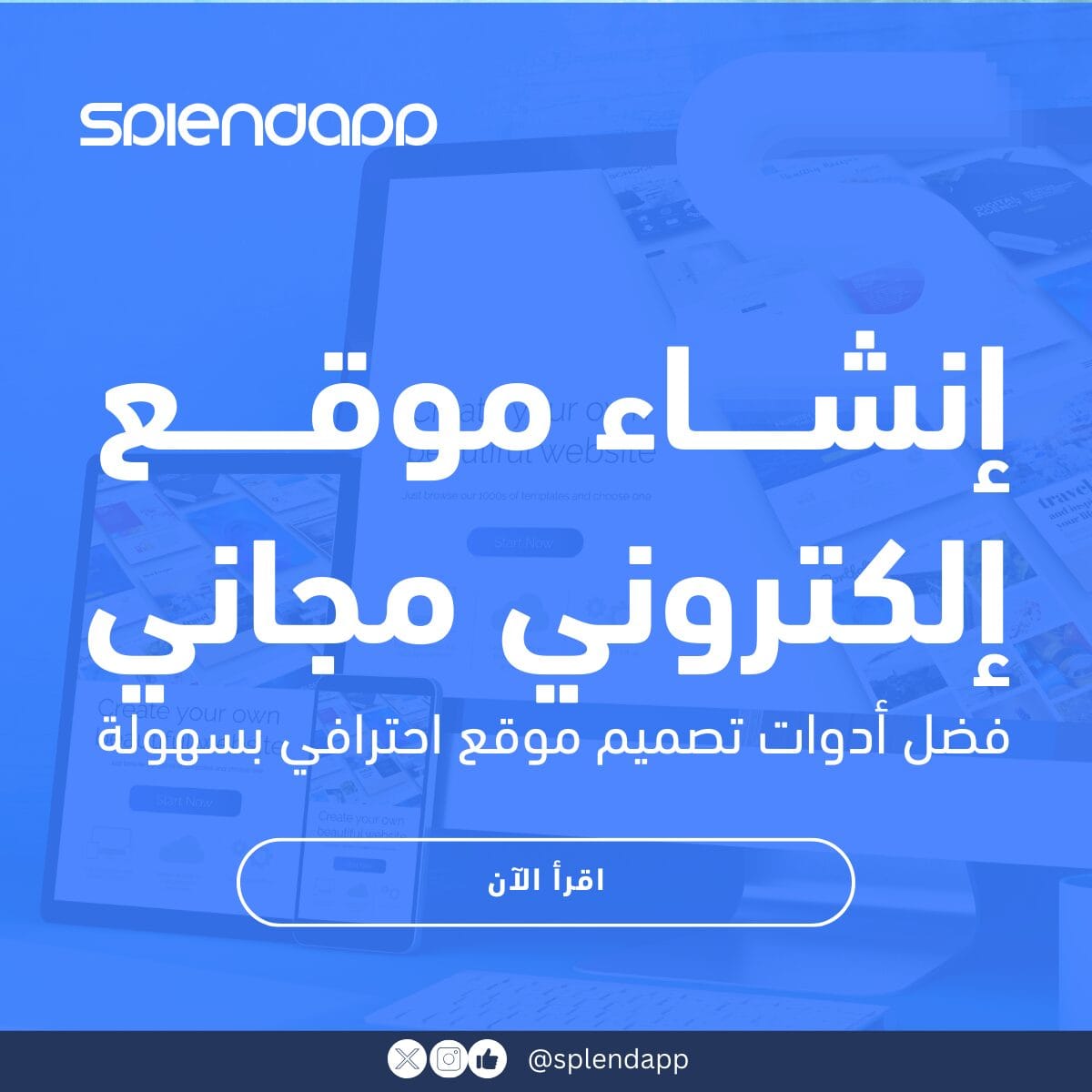 انشاء موقع إلكتروني مجاني | أفضل الأدوات والمنصات لتصميم موقع احترافي