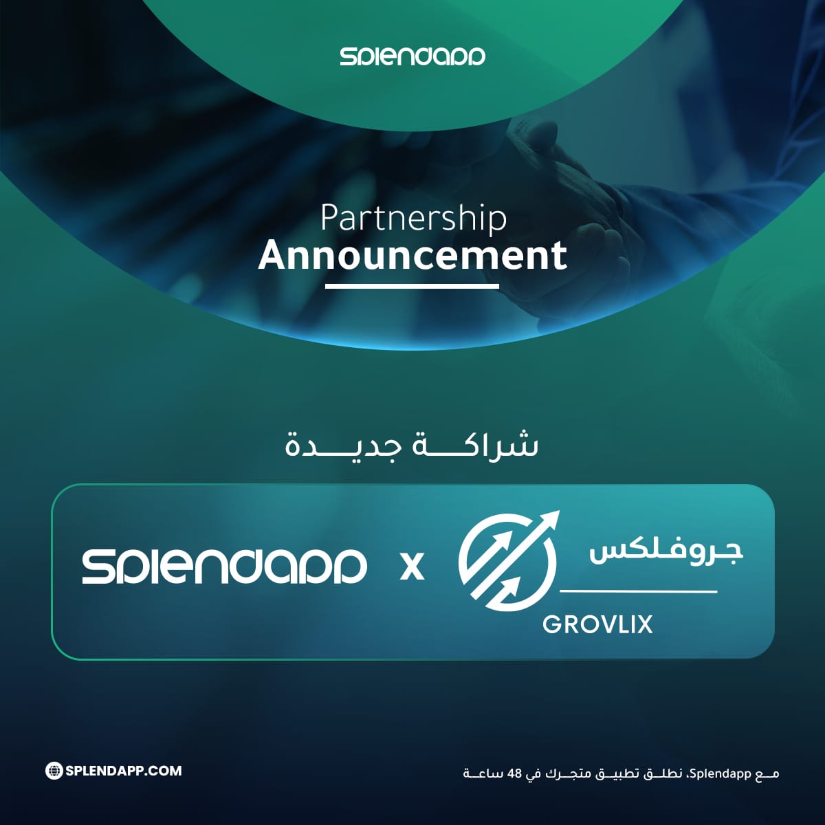 سبلينداب تعلن عن شراكة استراتيجية مع جروفلكس لدعم التجار
